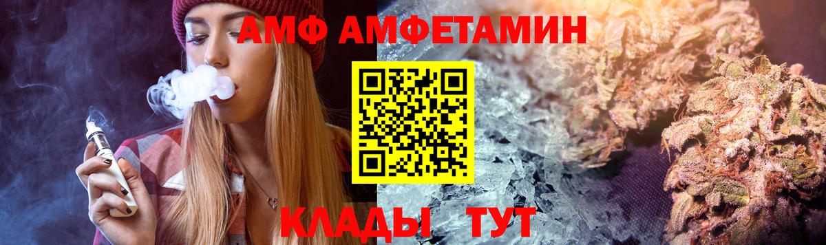 Амфетамин  Вход с VPN  Чебаркуль  АМФ Premium 