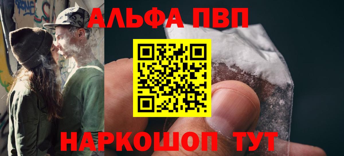 A-PVP крисы CK Чебаркуль