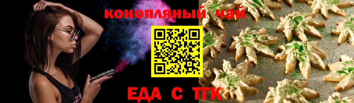 Чебаркуль  Canna-Cookies марихуана  Вход с VPN 
