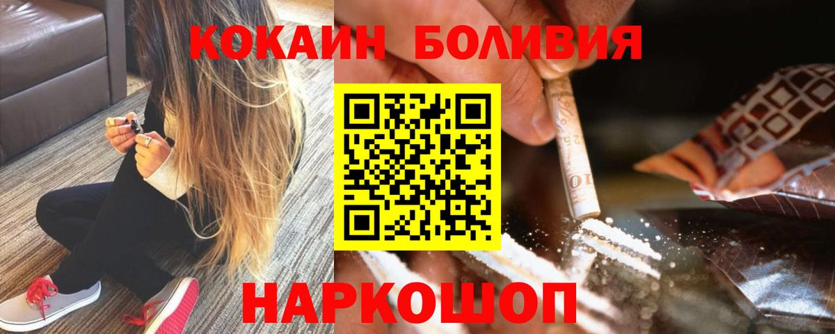 КОКАИН VHQ Чебаркуль