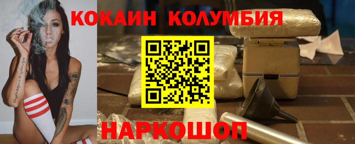 КОКАИН Эквадор  Cocaine 98%  КОКАИН  Вход с VPN  Чебаркуль 