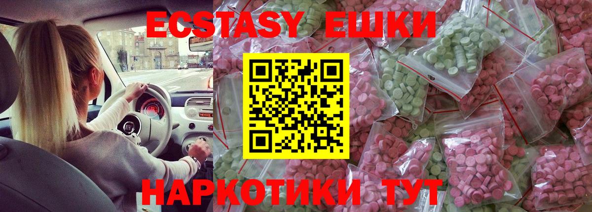 ЭКСТАЗИ 99%  MEGA сайт  Чебаркуль  Вход с VPN  Ecstasy mix 