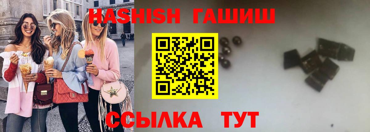 ГАШ индика сатива Чебаркуль