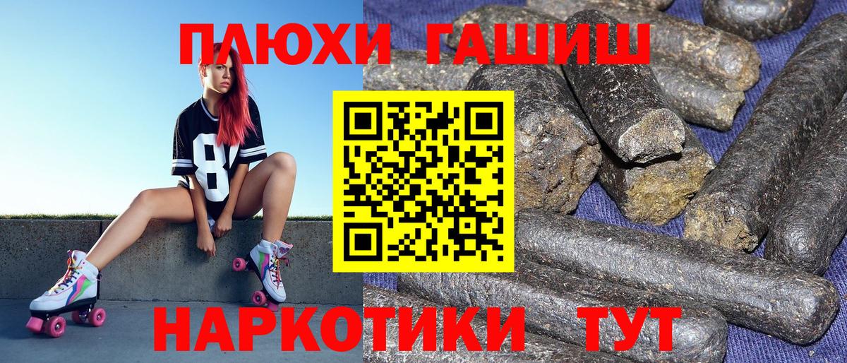 ГАШ гарик  Вход с VPN  Гашиш  ГАШИШ hashish  Чебаркуль 