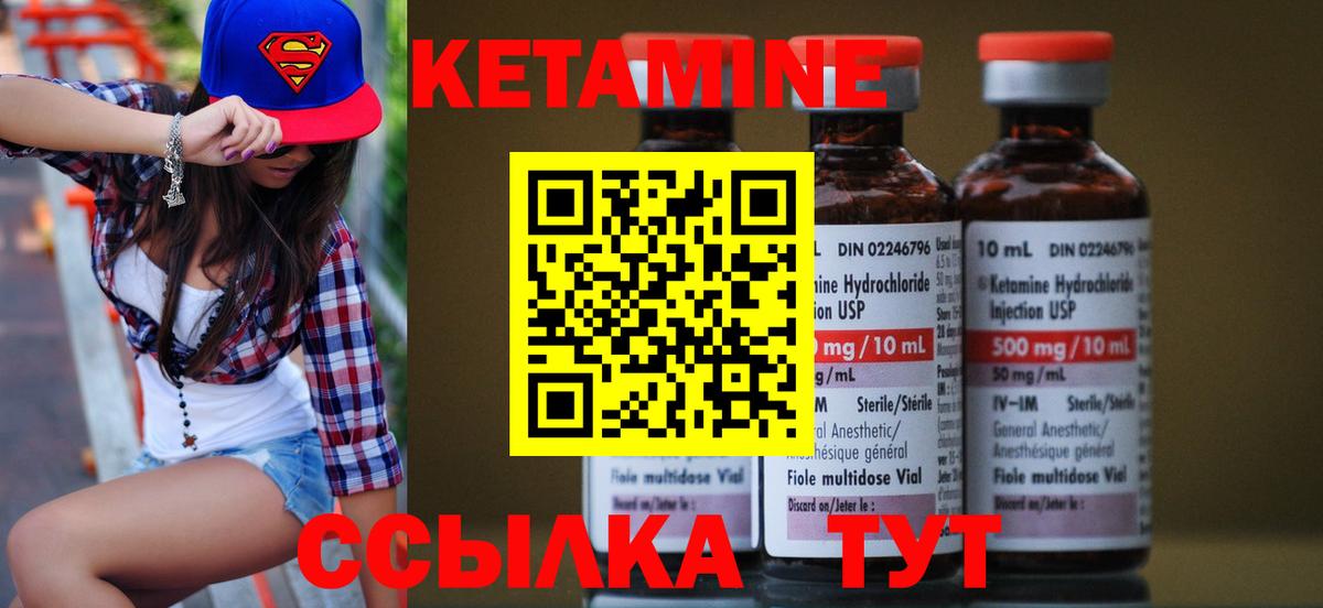 Чебаркуль  КЕТАМИН ketamine  Вход с VPN  КЕТАМИН VHQ 