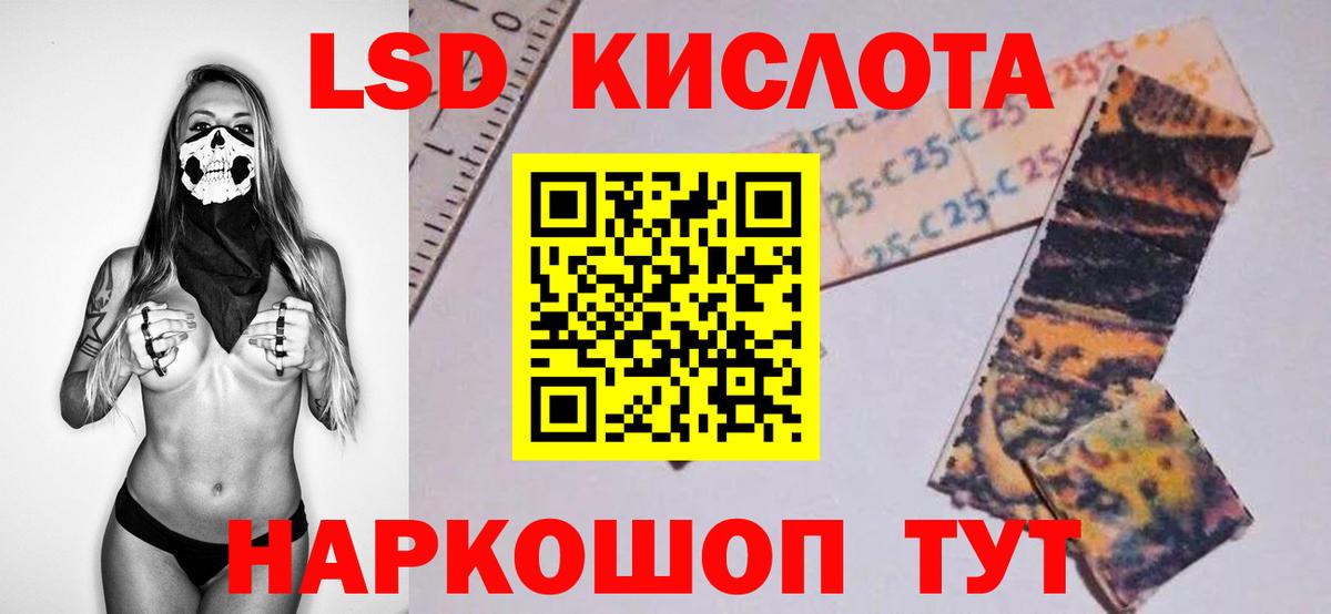 LSD-25 экстази ecstasy Чебаркуль