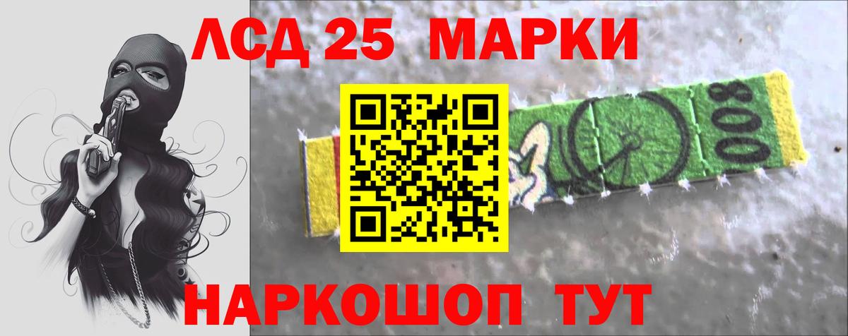 ЛСД экстази кислота  Лсд 25 экстази кислота  Чебаркуль  Вход с VPN 