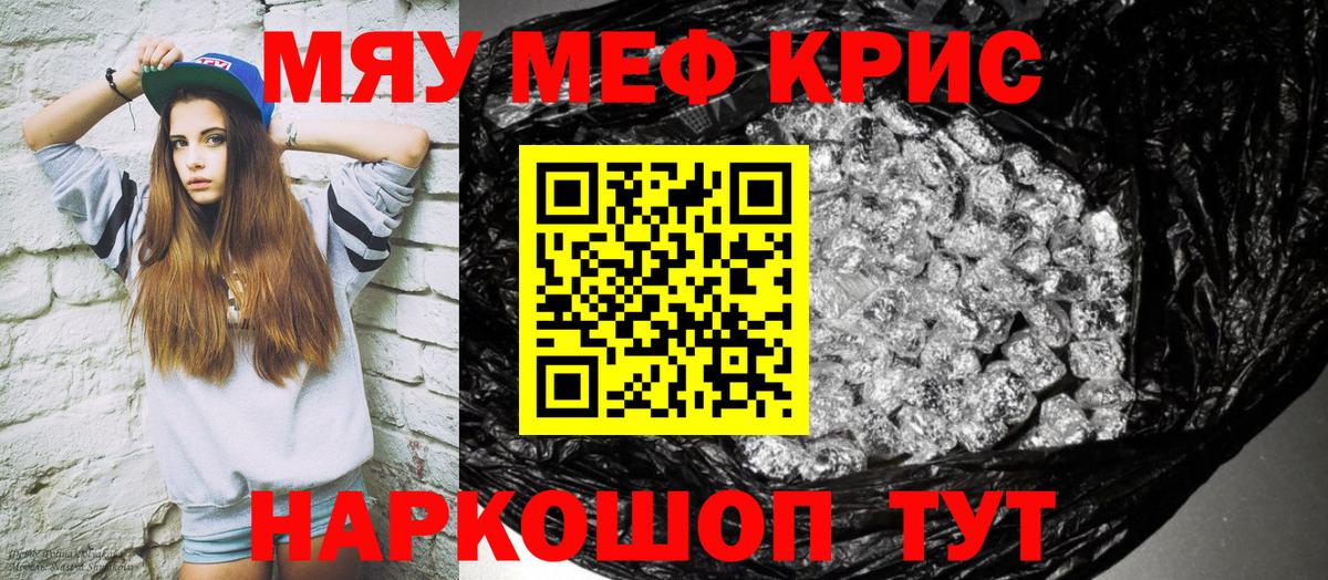 Чебаркуль  МЕФ 4 MMC  Меф  Вход с VPN 