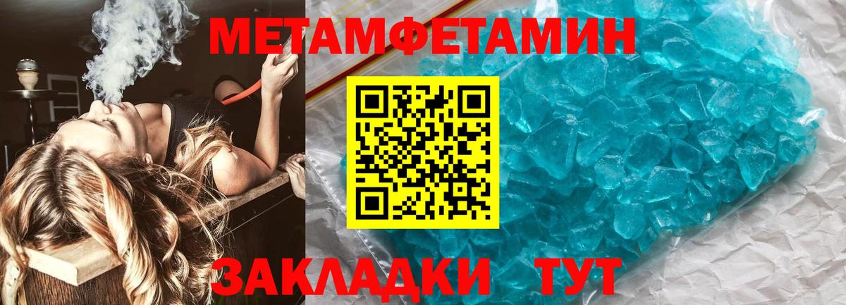 Метамфетамин Декстрометамфетамин 99.9%  Вход с VPN  Чебаркуль 