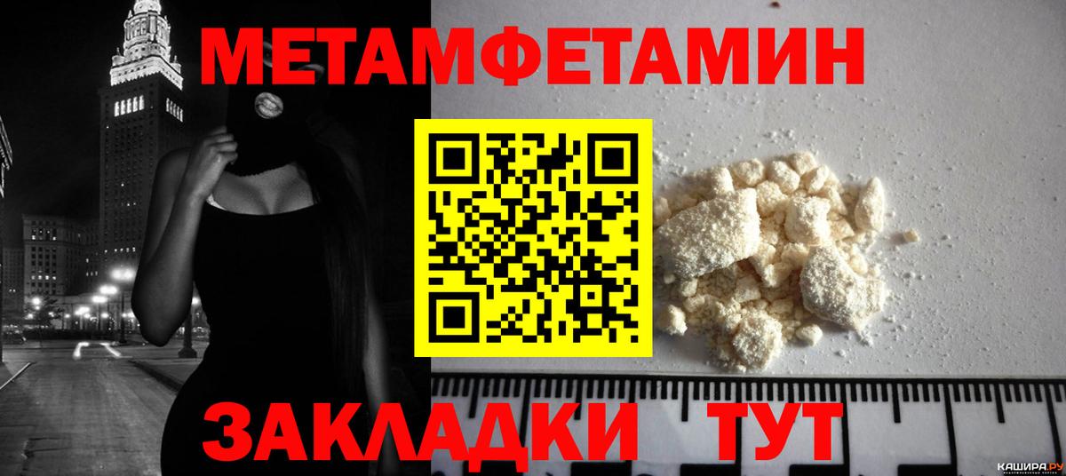 Метамфетамин Декстрометамфетамин 99.9% Чебаркуль