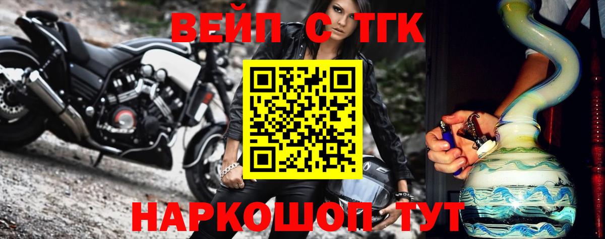 ТГК жижа  Вход с VPN  Чебаркуль 