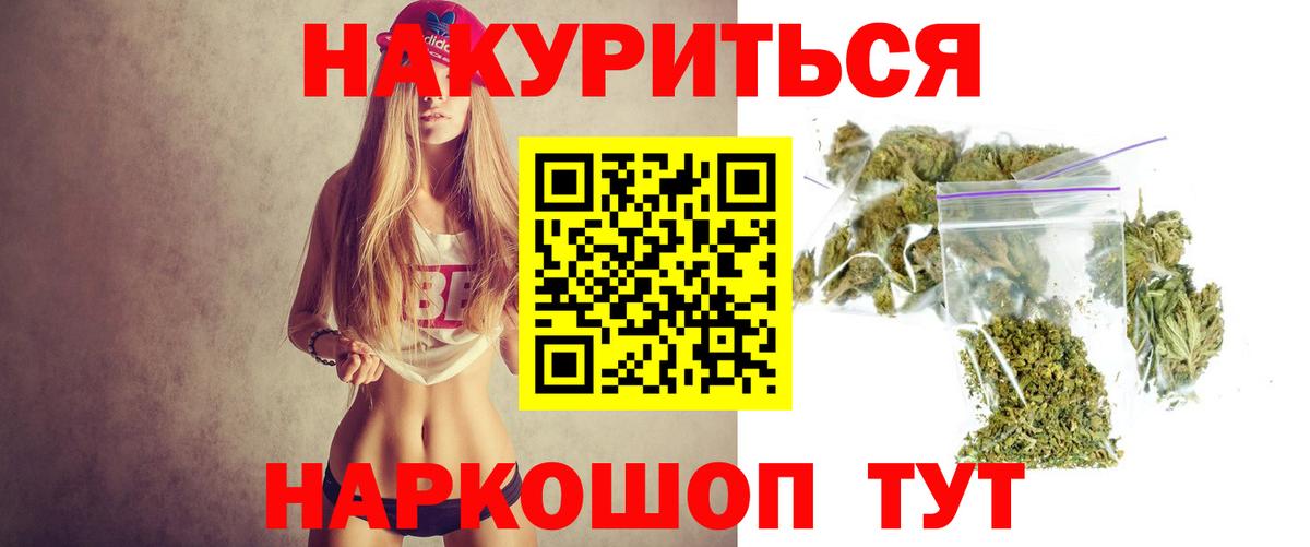 МАРИХУАНА VHQ  Марихуана LSD WEED  Вход с VPN  Бошки Шишки OG Kush  Чебаркуль 